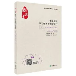 2022新课标整本书阅读任务群 2022新课标整本书阅读任务群讲座