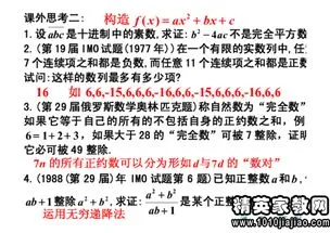 高中数学答题技巧和解题技巧 高中数学差怎么补救