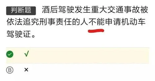 科目四考官怎么帮你 科目四包过是怎么过的