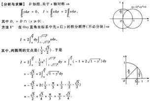 考研数学真题几月份开始做比较好 考研数学真题几月份开始做比较好呢