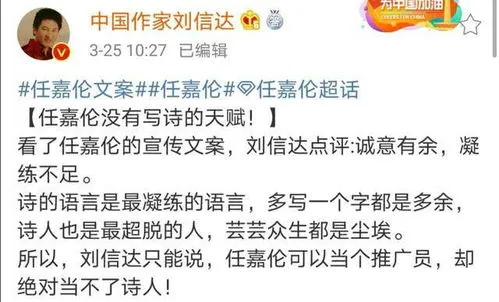 关于任嘉伦的温柔文案 关于任嘉伦的温柔文案短句