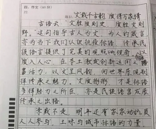 高考满分作文酒全篇 高考满分作文酒全篇不提酒