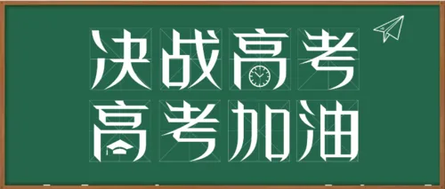 2023年全国高考各科真题及答案解析 全国高考各科七套试卷汇总