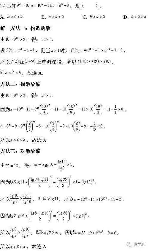 全国甲卷数学16题答案 全国甲卷数学16题答案2022