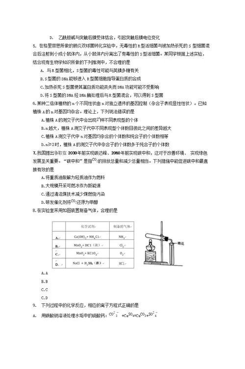 高考理综乙卷 2022高考理综乙卷