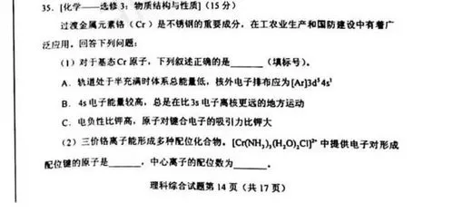 2021全国乙卷理综化学解析 2021全国乙卷理综化学分析