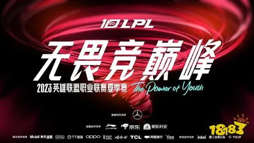 夏季赛lpl2023 夏季赛lpl2023积分