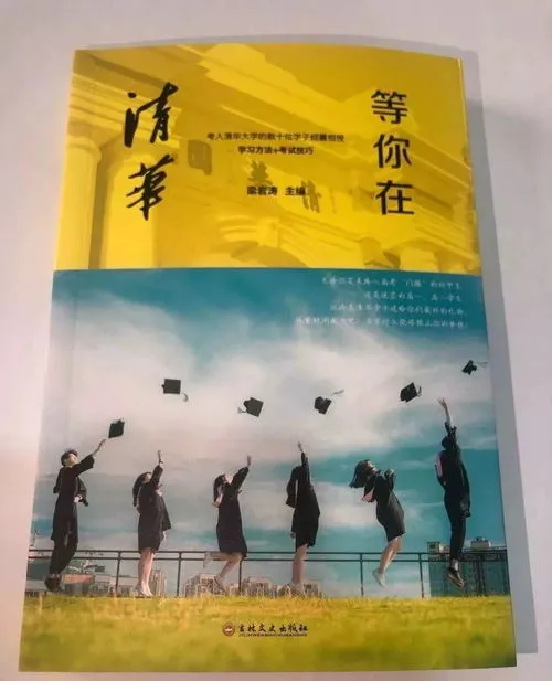 2023高考一飞冲天 2023高考一飞冲天电子版下载