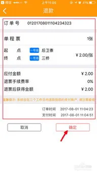 地铁怎么网上买票 北京地铁怎么网上买票