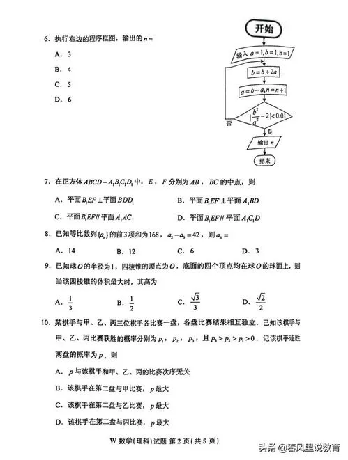 高考数学乙卷 高考数学乙卷真题