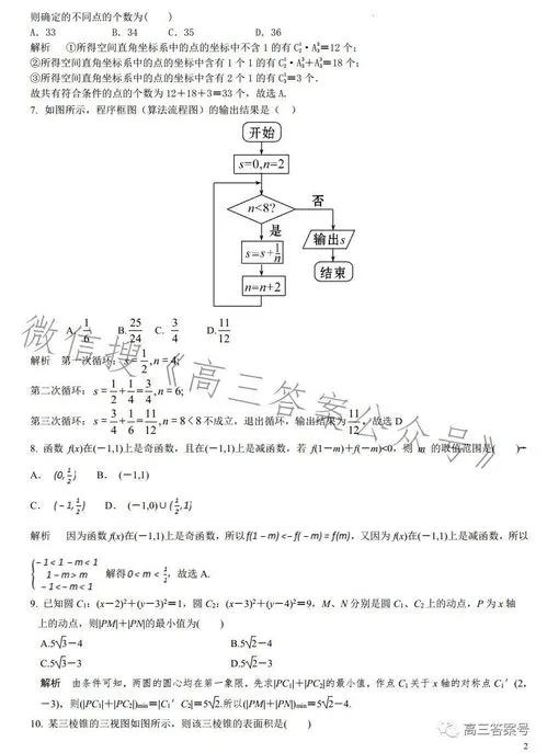 2023年高考数学难吗 2023年高考数学难吗知乎