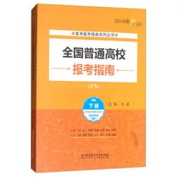 2023高考报考指南书 2023高考报考指南书什么时候发布