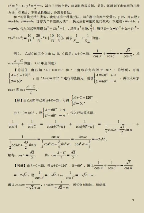 高中数学如何开窍 高中数学如何开窍的书