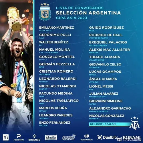 6月15日阿根廷门票 6月15日阿根廷门票在哪买