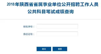 事业单位查询入口官网 2023事业单位查询入口官网