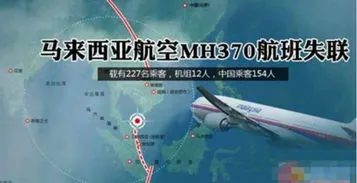 mh370航班上所有中国人的身份 mh370航班上所有中国人的身份有中国的芯片专家