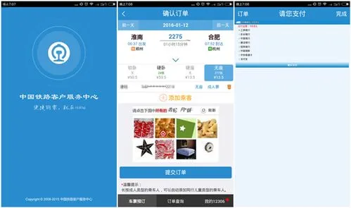 中超购票官网app 中超购票官网app成都