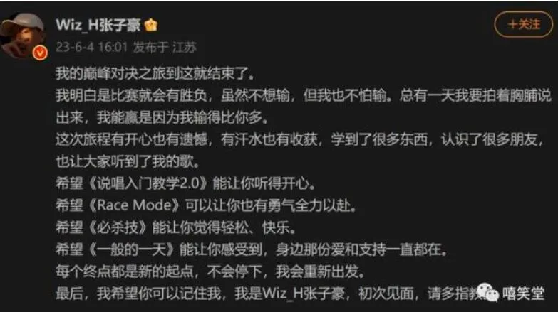 张子豪个人资料简介和pgone什么关系 张子豪中国说唱巅峰对决是哪一期淘汰的