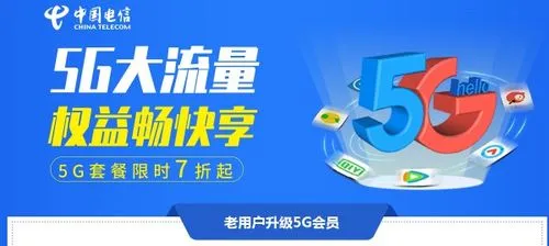 电信怎么升级5g 电信怎么升级5g手机卡