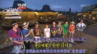 runningman泰国特辑好看吗 runningman泰国特辑是哪一期