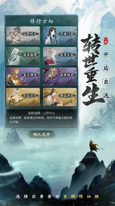 一念逍遥无限资源版 一念逍遥无限资源版ios