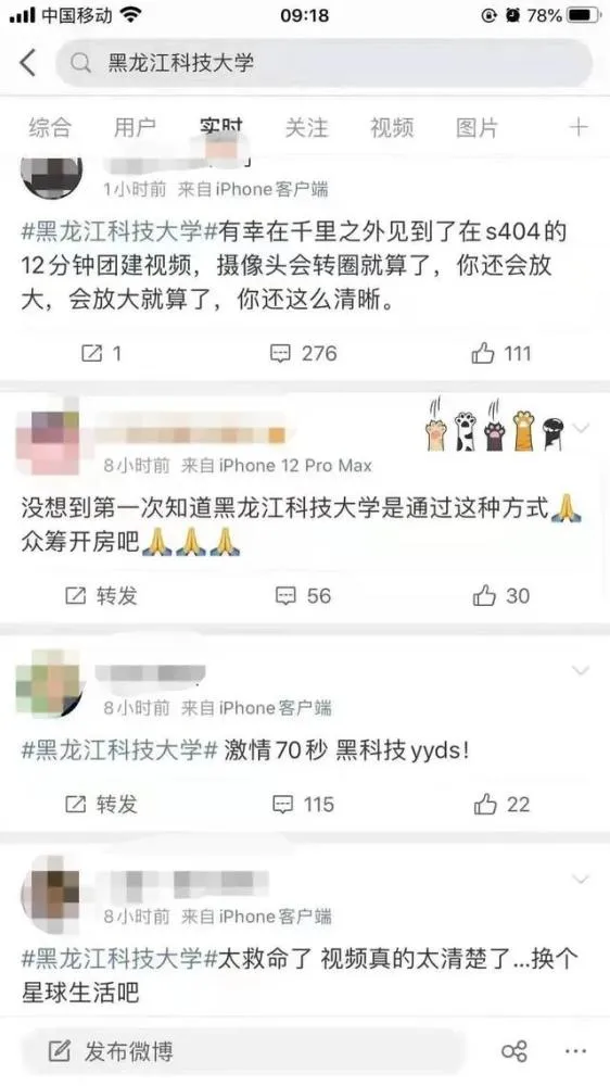 黑龙江科技大学12min视频 黑龙江教室视频完整版 黑龙江科技12视频网盘链接