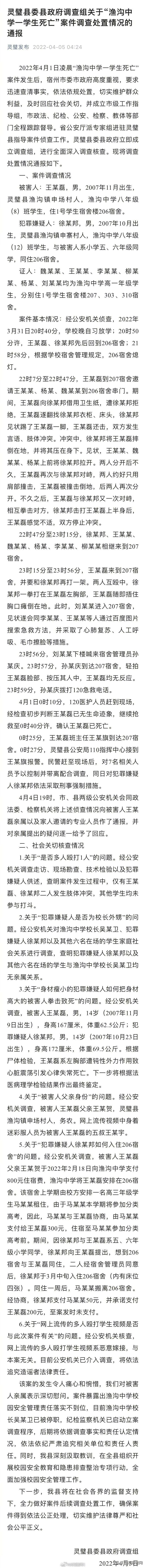 吴恒卫简介 灵璧县渔沟中学校长吴恒卫简介 吴恒卫个人资料