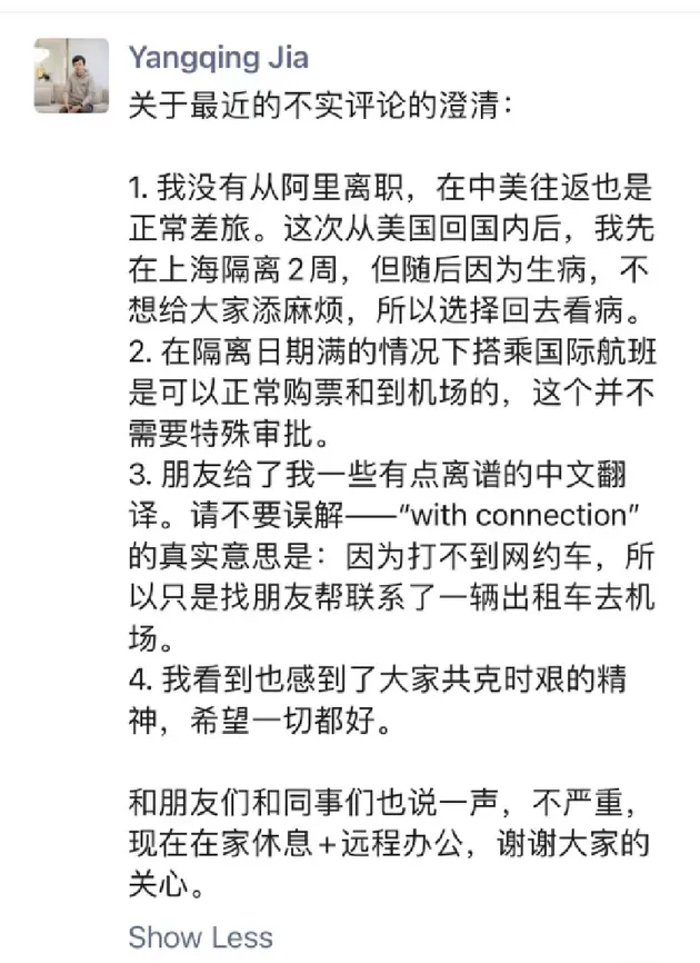 阿里技术副总裁回应逃离上海_联想回应被责令改正