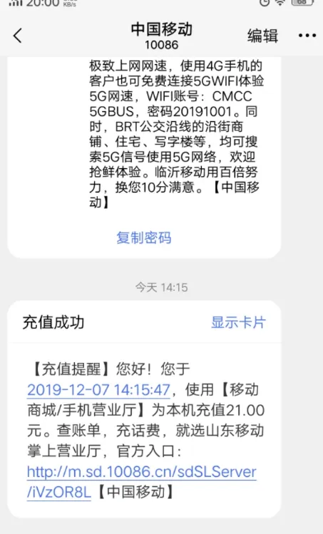 移动积分清零了还能补回来吗6