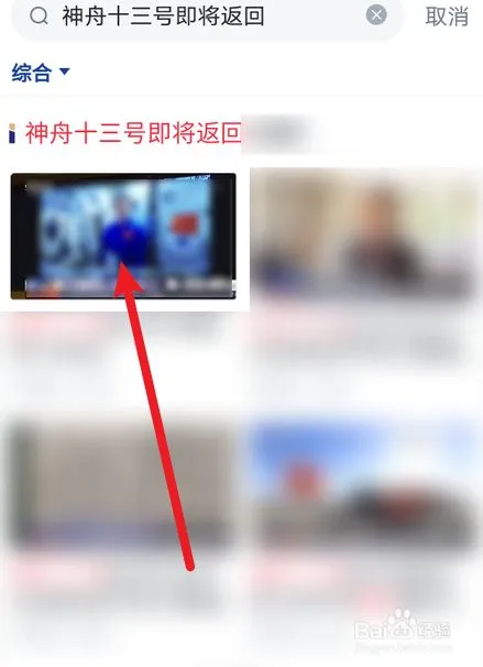 神舟十三号返回直播在哪看？