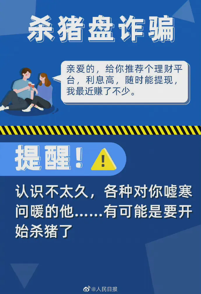 进群领免费游戏皮肤 16岁女孩被骗2万7姐姐当卧底揭露