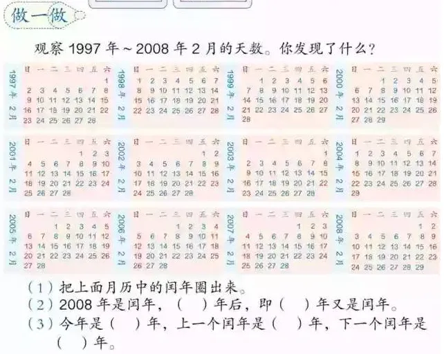 闰年的判断方法,闰年怎么算出来简单的方法？