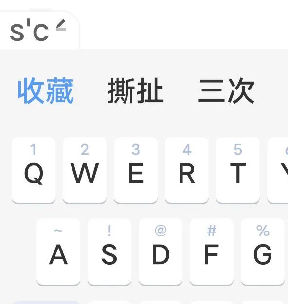 sc是什么意思,sc是代表什么字？