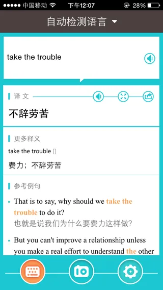 take是什么意思