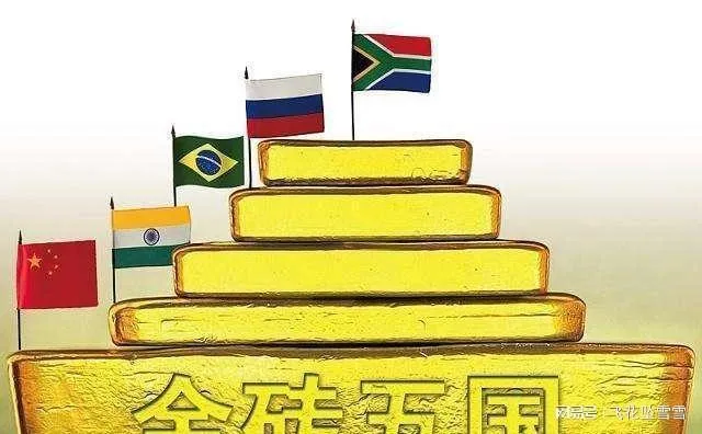 金砖五国是哪五国?