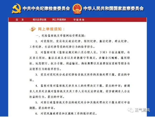 12388是直接打给中央的吗,民政局局长热线？