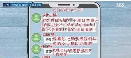 郑俊英聊天群内容 郑俊英聊天群内容视频  李胜利和郑俊英群聊截图