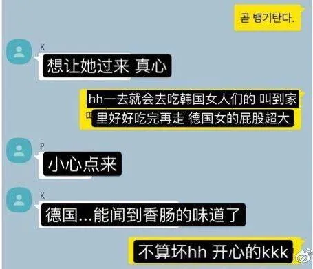 郑俊英聊天群内容 郑俊英聊天群内容视频  李胜利和郑俊英群聊截图