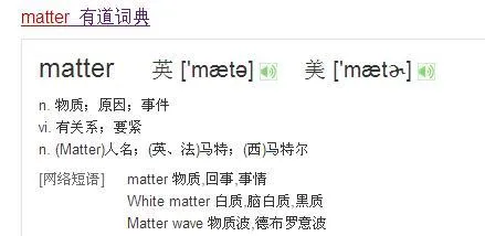 matter是什么意思