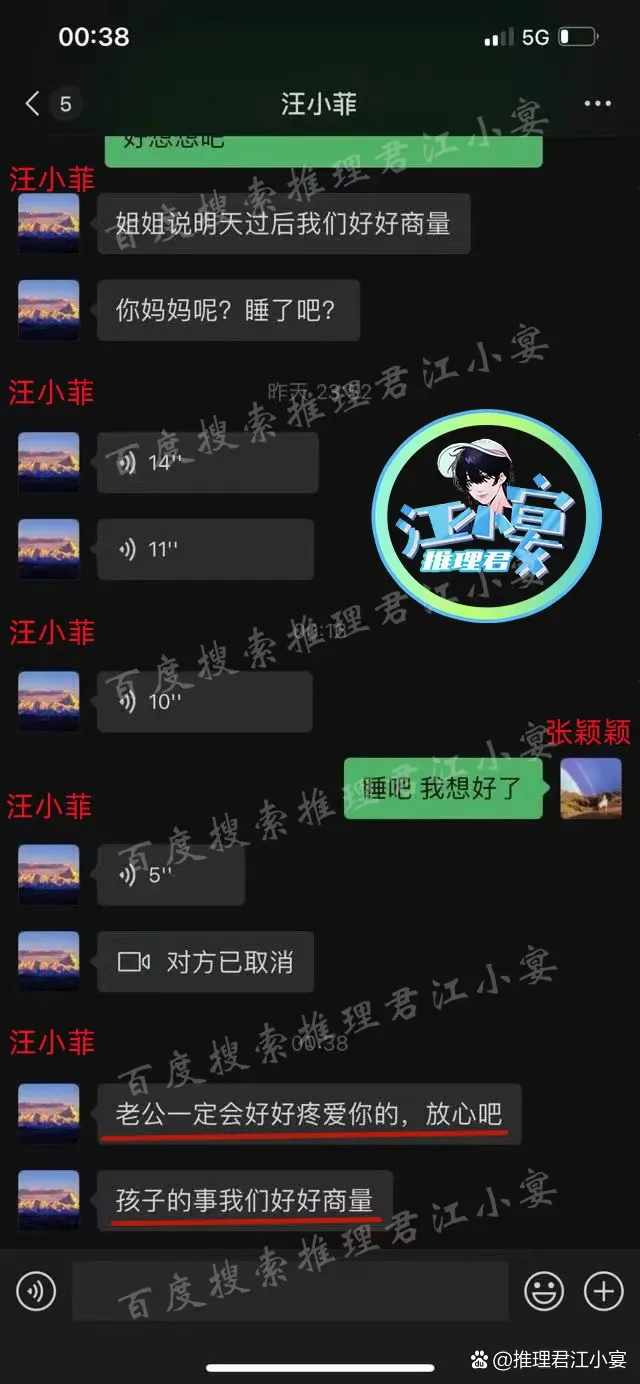 汪小菲张颖颖打胎聊天截图 葛斯齐曝张颖颖曾为汪小菲堕胎 汪小菲张颖颖聊天记录