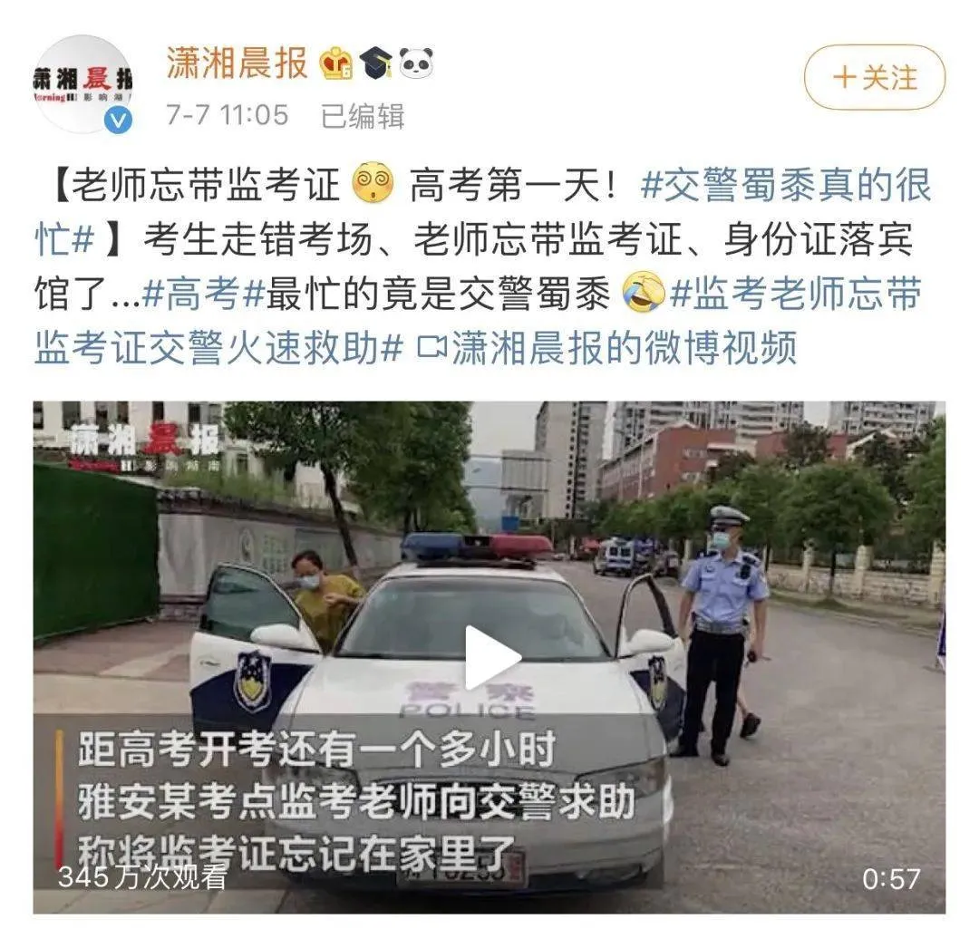 不出意外今年高考又出现了这些意外 高考时候出现意外的都有哪些