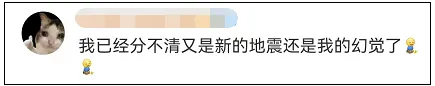 四川阿坝会有更大的地震么 四川阿坝地震伤亡