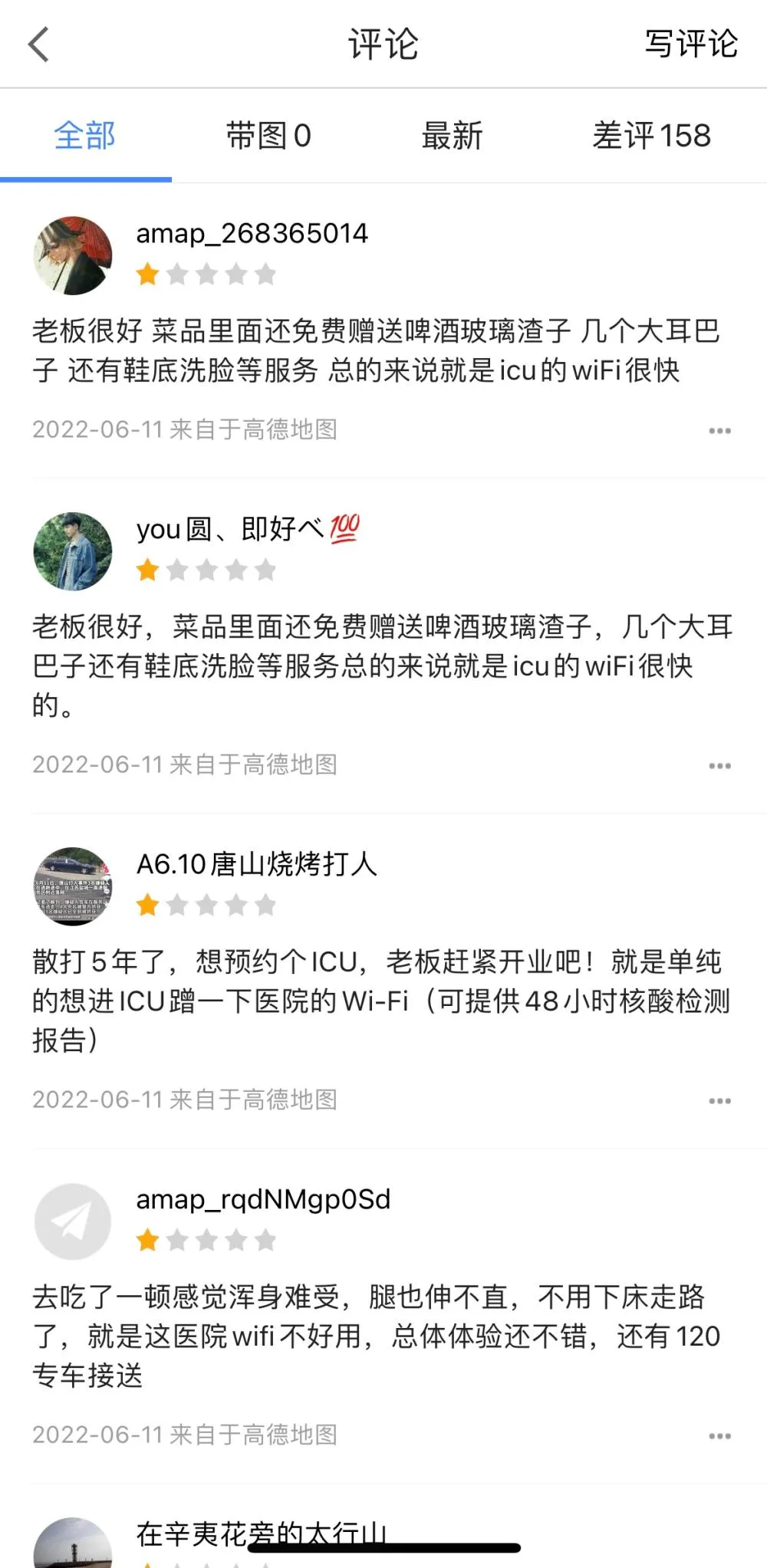 唐山涉事街道老板接几百个恐吓电话 唐山打人事件监控画面上传者:发布后遭到“呼死你”骚扰