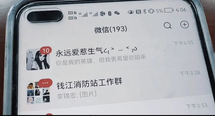 牺牲消防员女友的短信 杭州火灾牺牲00后消防员女友的短信