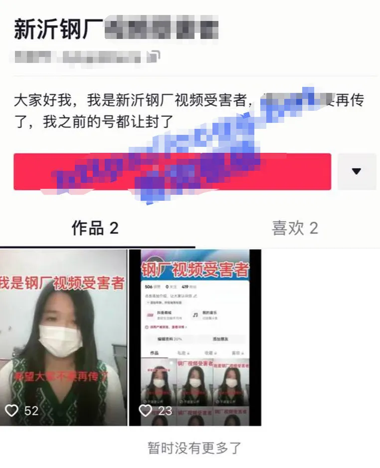 新沂钢厂小妇女事件视频 新沂钢厂小妇女事件处理结果