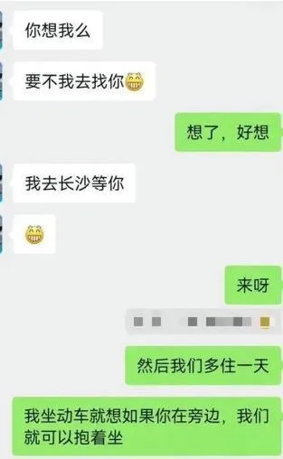 局长被曝婚内出轨 与情人聊天记录被群发 柳州回应