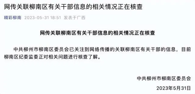 工信局局长梁渊和情人不雅内容被曝 梁渊和情人聊天记录最全完整版