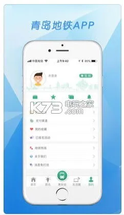 地铁乘车app下载 武汉地铁乘车app下载