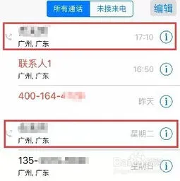 苹果拨号快速显联系人 苹果拨号快速显联系人怎么设置