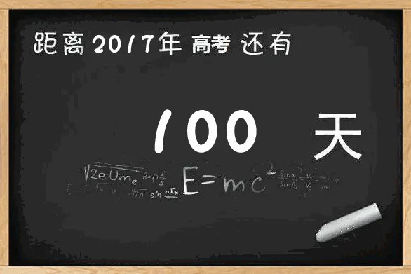 2023高考倒计时器 2023高考倒计时器官方